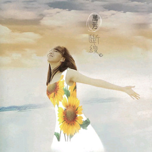 宋雨琦被调教出奶水的视频
