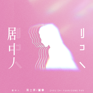 宋雨琦被调教出奶水的视频
