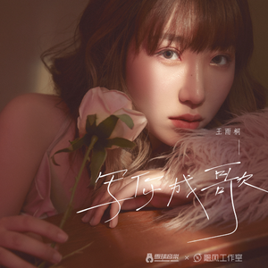 宋雨琦被调教出奶水的视频
